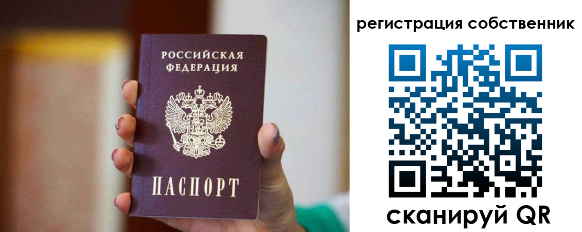пропишу в квартире в Белгородской области