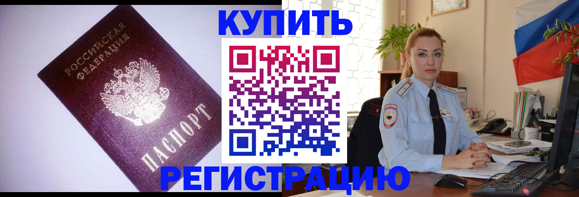 найти адрес прописки в Белгородской области